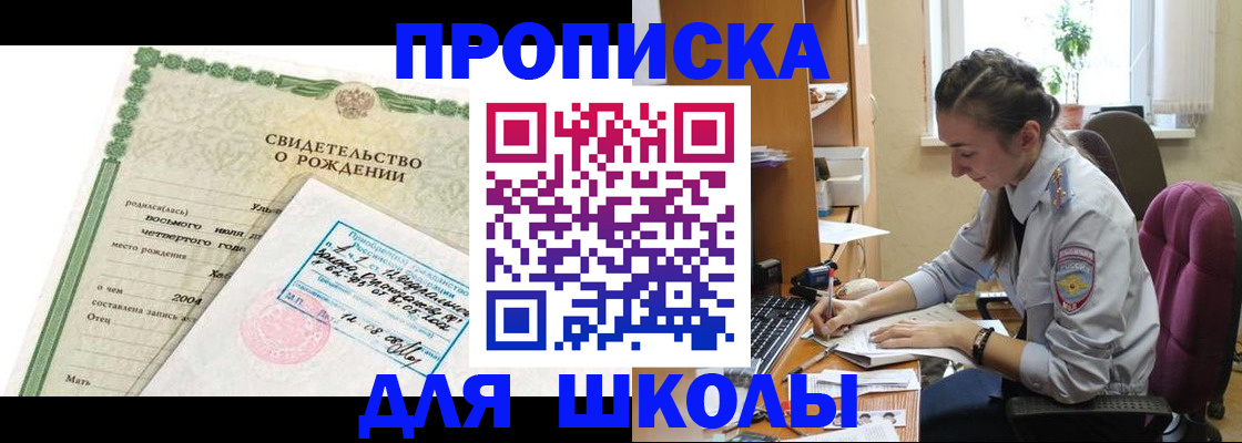 прописка для кредита в Суровикино