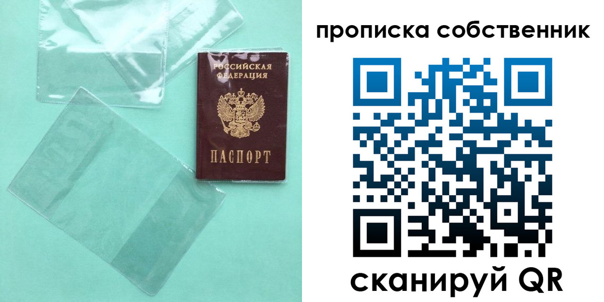 прописка для кредита в Суровикино