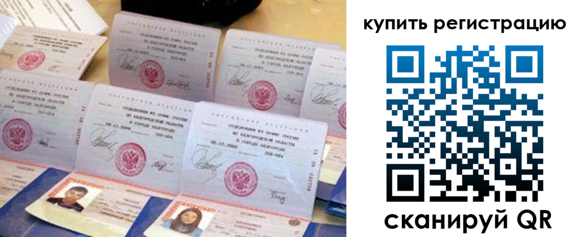 прописка паспорт в Суровикино