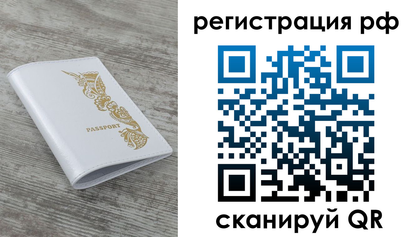 миграционный учет в Суровикино