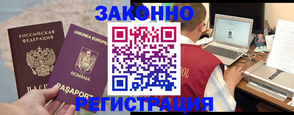 временная регистрация в квартире в Суровикино