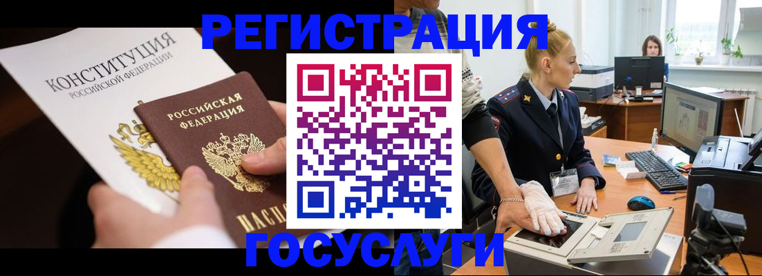 временная регистрация надежно в Суровикино