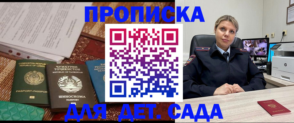 временная регистрация собственник в Суровикино