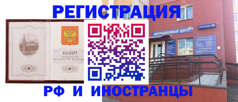 купить прописку в Суровикино