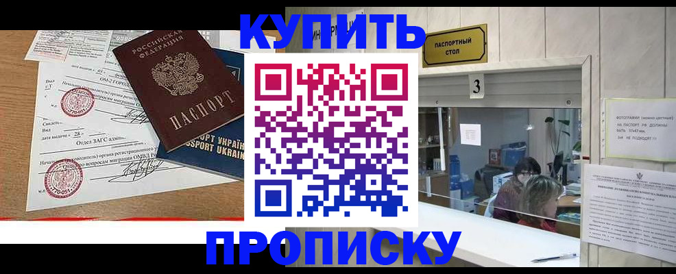 временная регистрация надежно в Суровикино