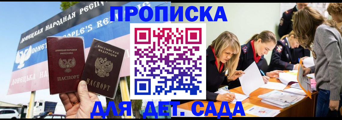 временная регистрация для всех в Суровикино