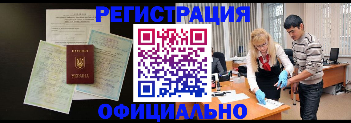 прописка 2025 в Суровикино