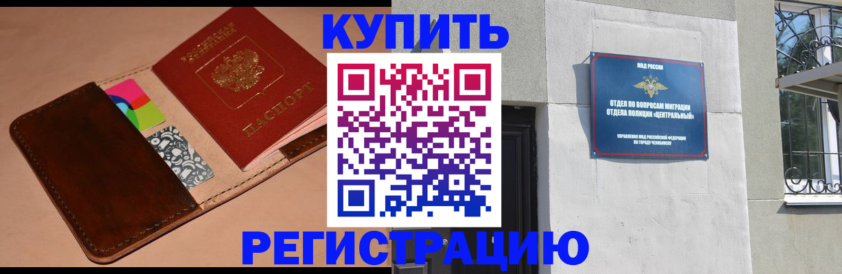 прописка в квартире в Суровикино